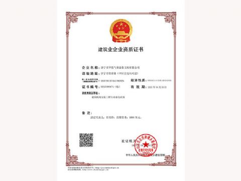 點擊查看詳細信息<br>標題：建筑業(yè)企業(yè)資質(zhì)證書 閱讀次數(shù)：217