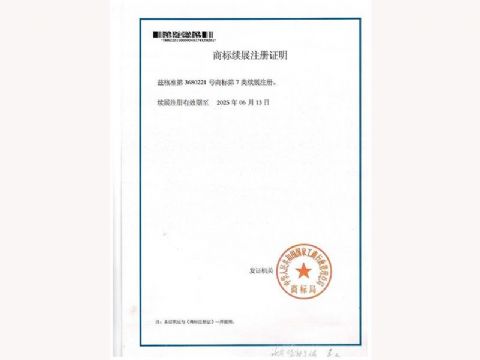 點擊查看詳細信息<br>標題：建筑施工企業(yè)安全生產(chǎn)許可證 閱讀次數(shù)：197